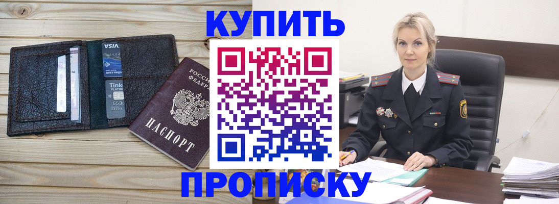 временная регистрация законно в Шелехове