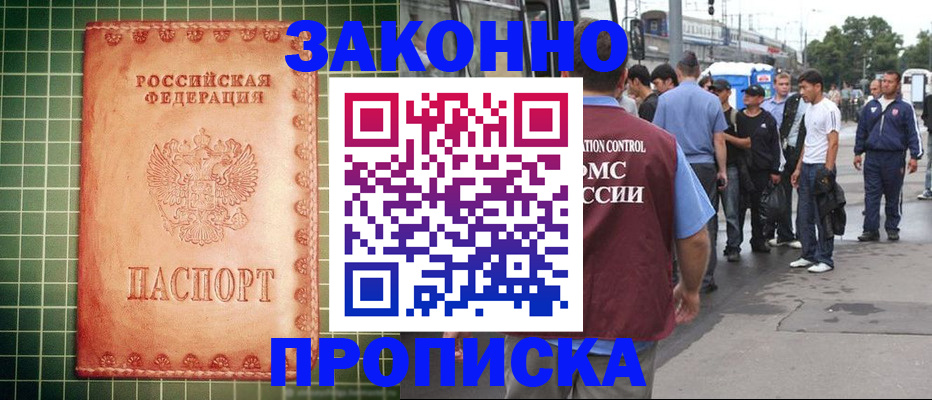 пропишу в квартире в Шелехове