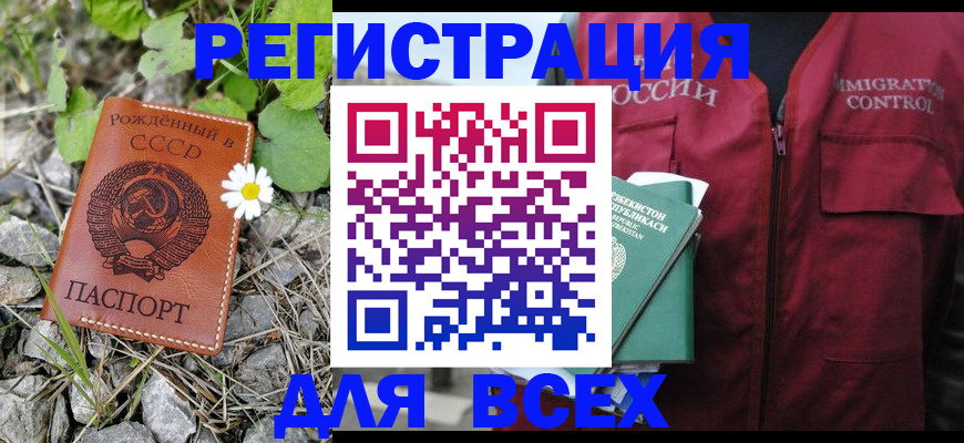 прописка поиск в Шелехове