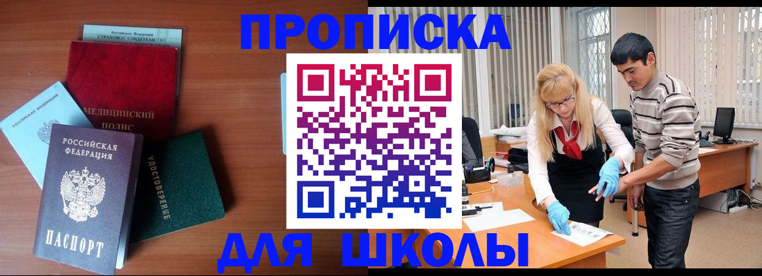 временная регистрация собственник в Шелехове